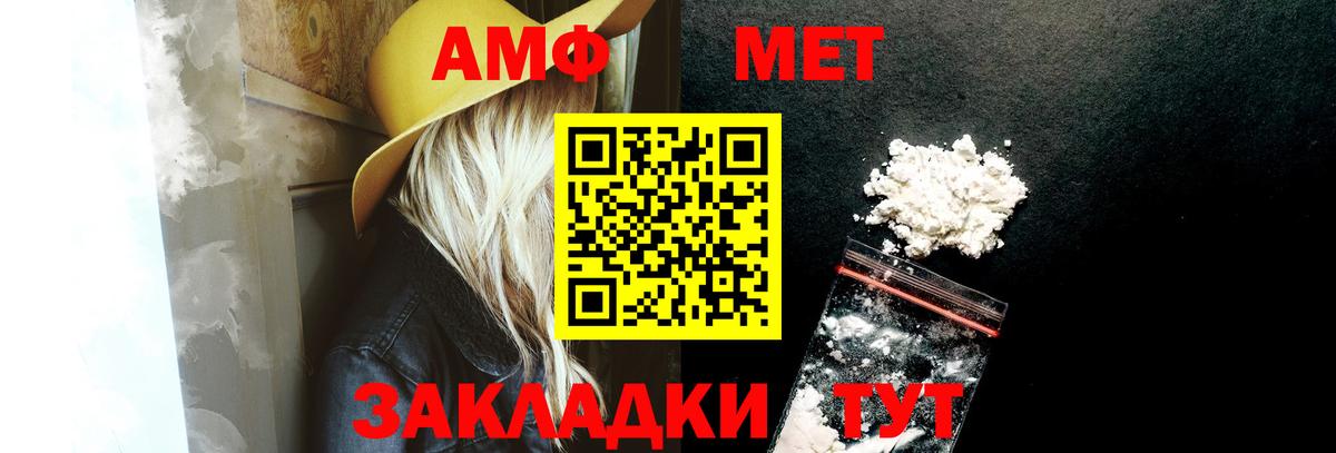 Amphetamine  Amphetamine 97%  Вход с VPN  Ейск  АМФ 