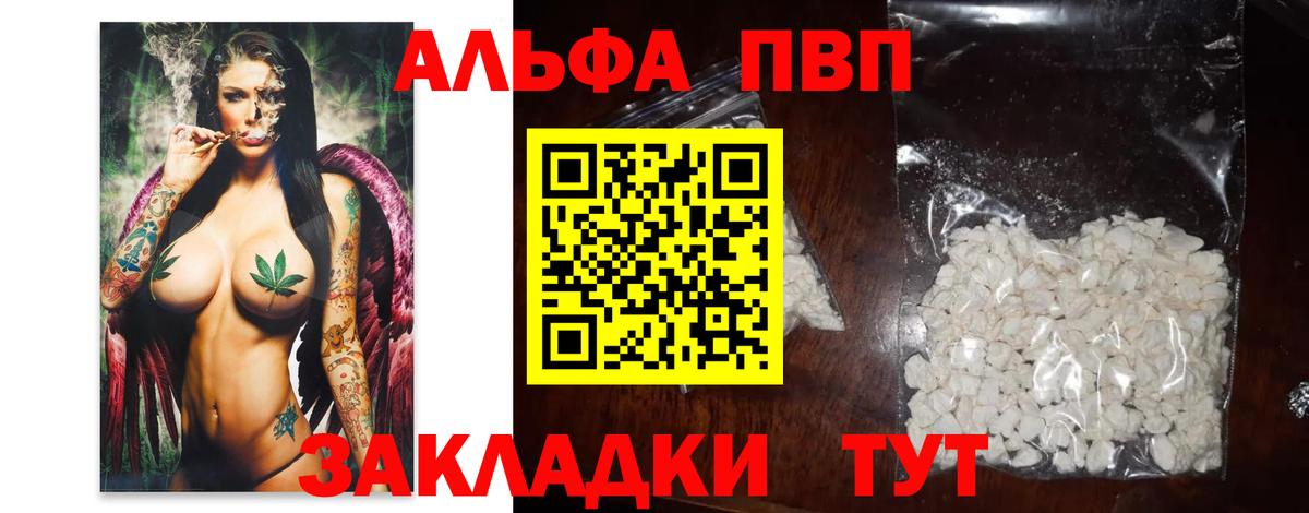 A-PVP кристаллы Ейск