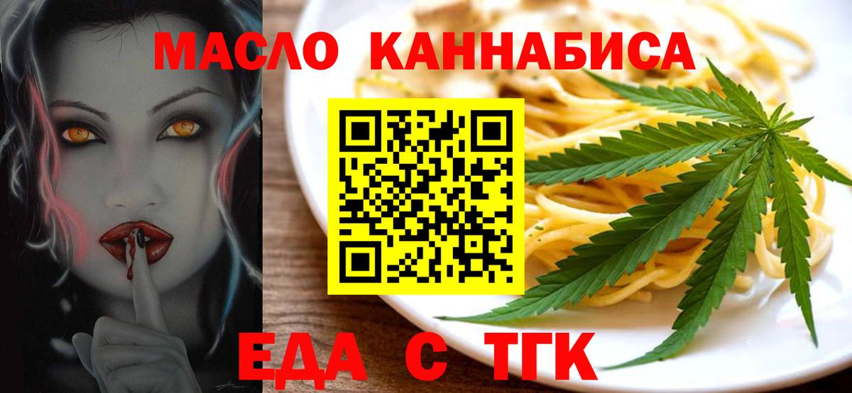 Ейск  Печенье с ТГК марихуана  Вход с VPN 