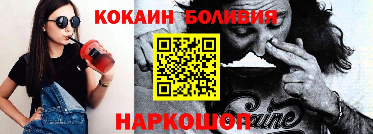 Кокаин VHQ  как найти наркотики  Ейск  Cocaine Fish Scale  Вход с VPN 