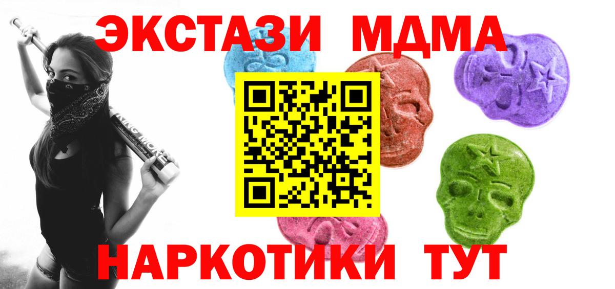 ЭКСТАЗИ Cube  кракен как войти  магазин продажи наркотиков  Ейск  Вход с VPN  ЭКСТАЗИ ешки 