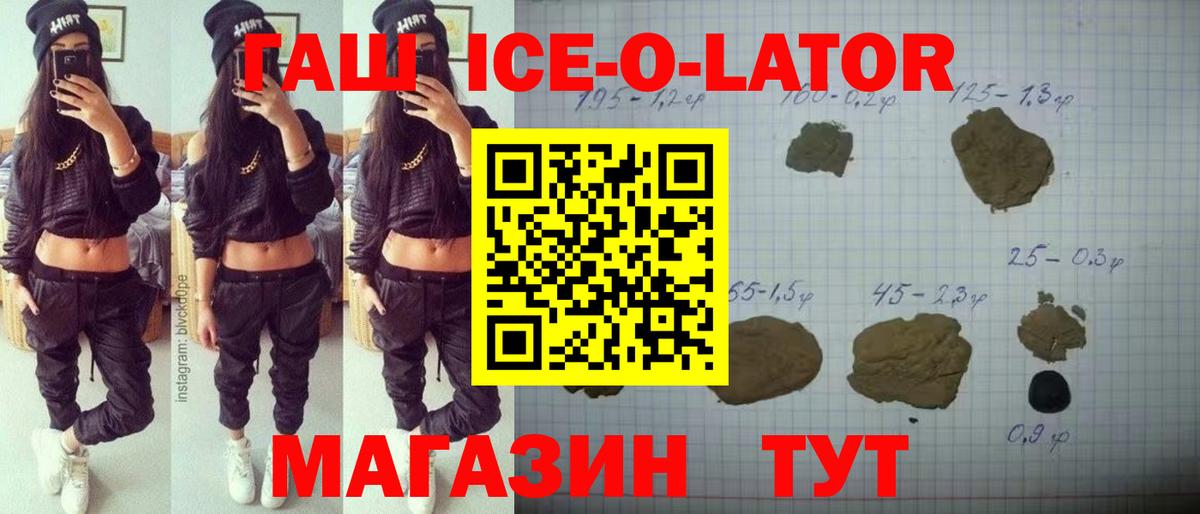 ГАШ индика сатива Ейск
