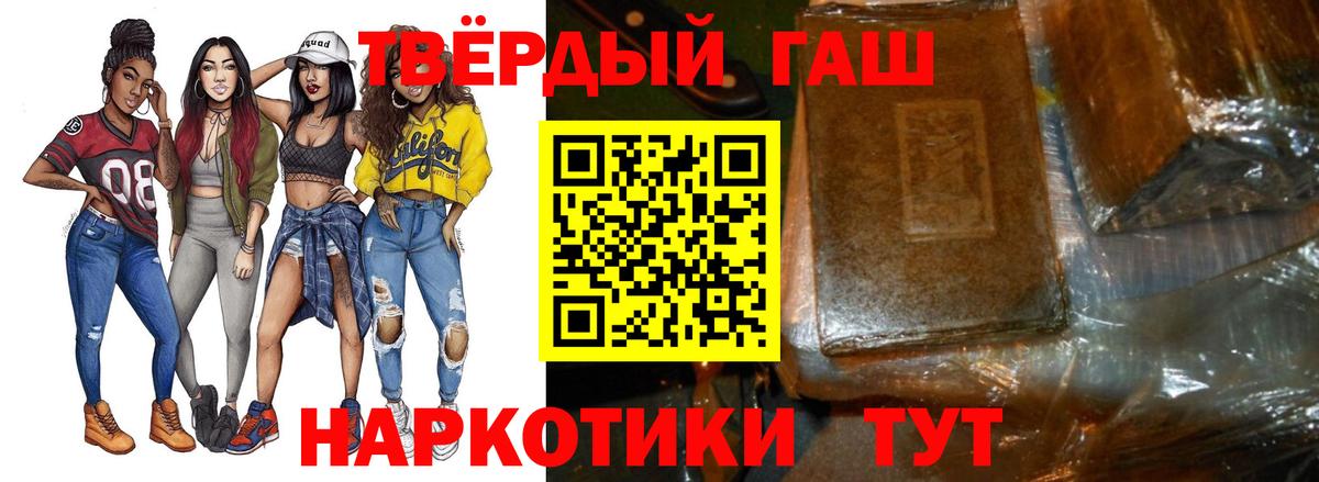 Гашиш убойный  Гашиш ice o lator  Ейск  Вход с VPN 