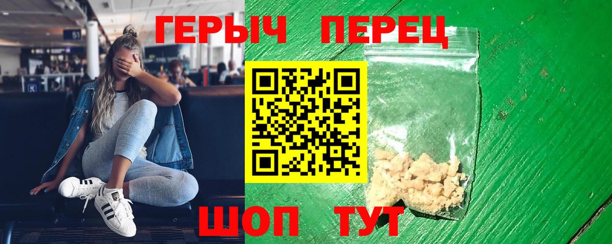 Ейск  ГЕРОИН афганец  Вход с VPN 