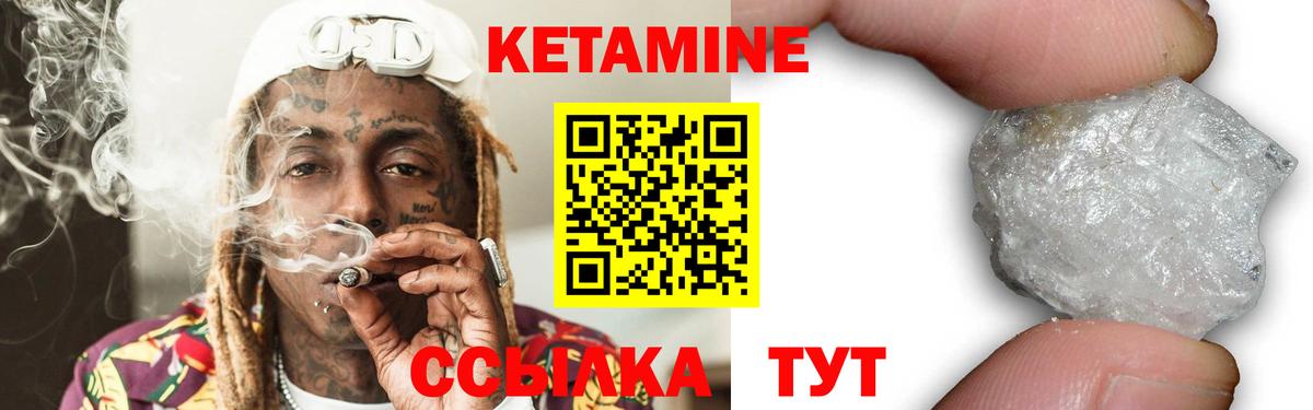 Кетамин VHQ Ейск