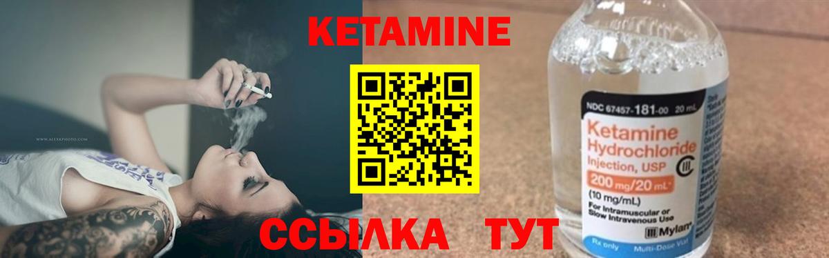Кетамин ketamine  КЕТАМИН VHQ  Вход с VPN  Ейск 
