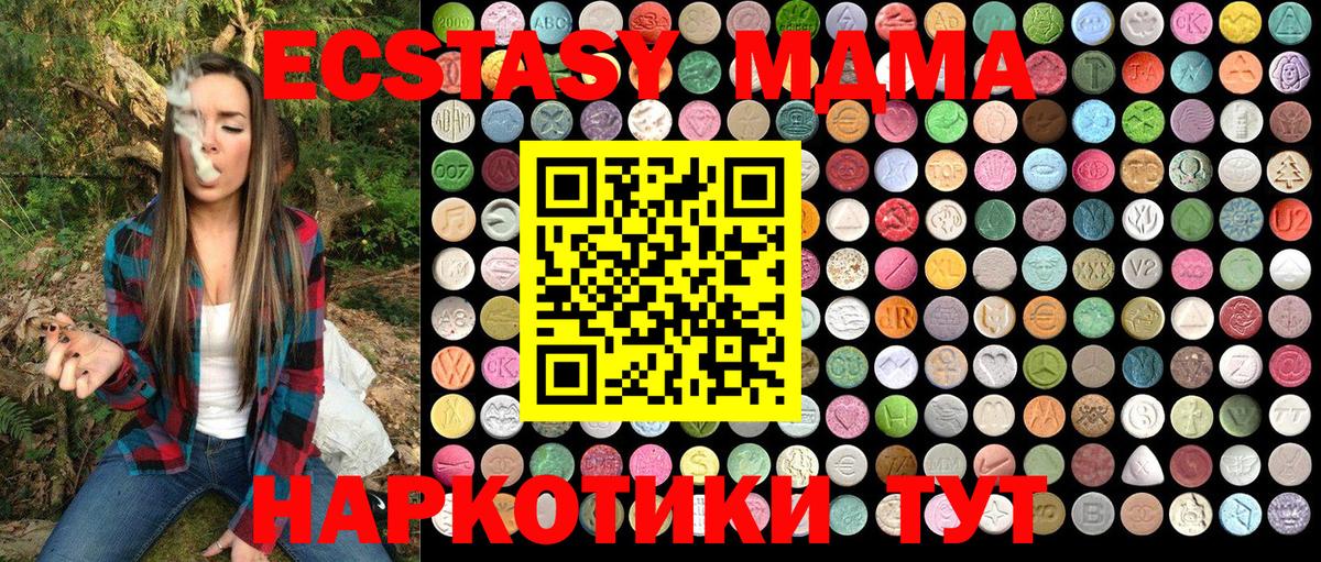 МДМА  МДМА Molly  Ейск  Вход с VPN  MDMA кристаллы 