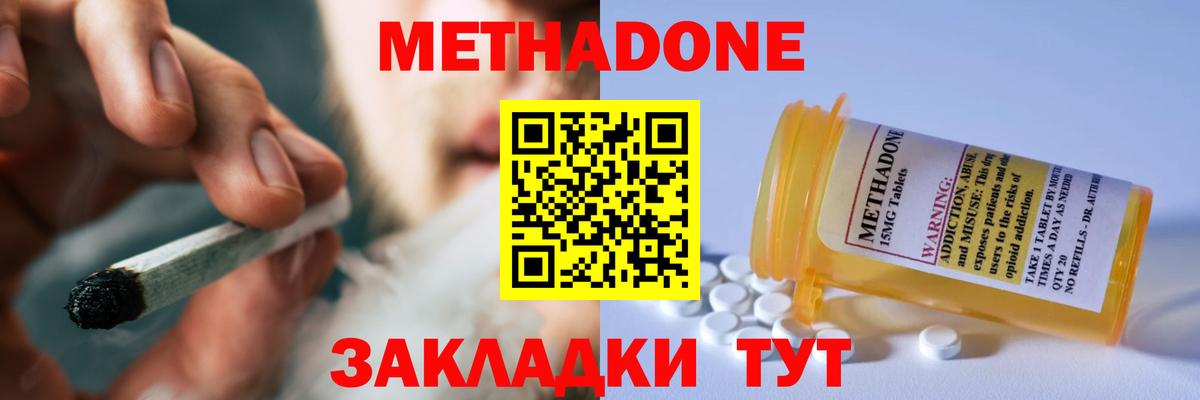 Метадон мёд  МЕТАДОН VHQ  Ейск  Вход с VPN 