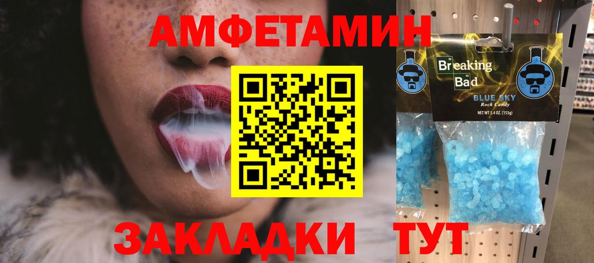 Первитин витя  Первитин витя  Метамфетамин  Вход с VPN  Ейск 