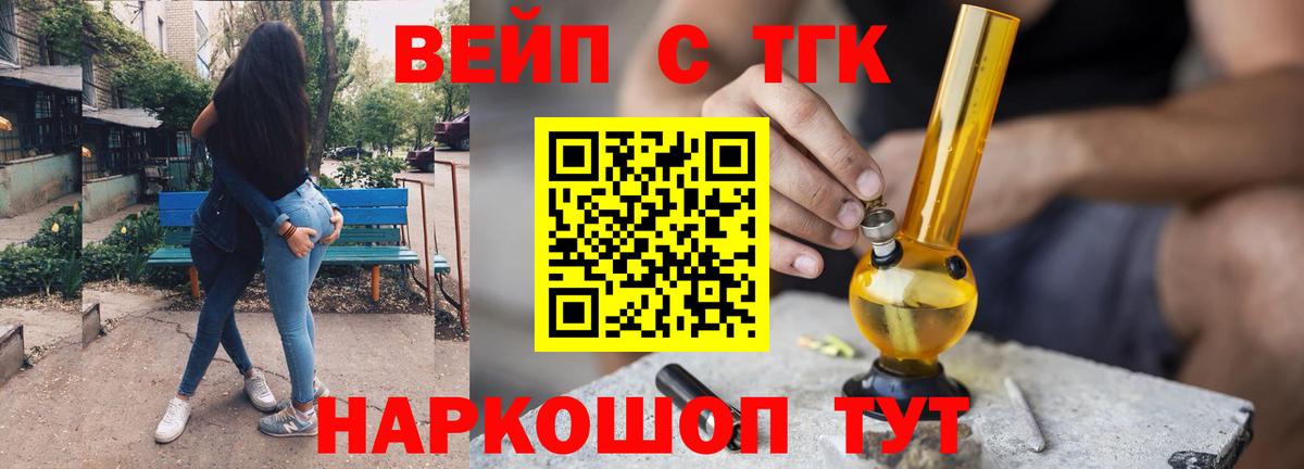 OMG сайт  Дистиллят ТГК гашишное масло  Вход с VPN  ТГК вейп с тгк  Ейск  хочу  