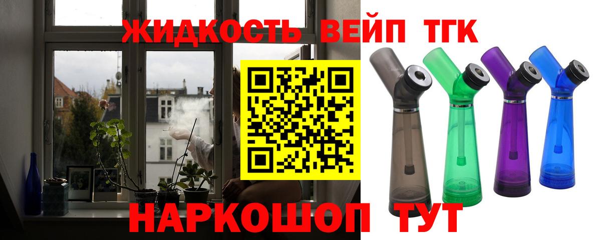 Дистиллят ТГК гашишное масло Ейск