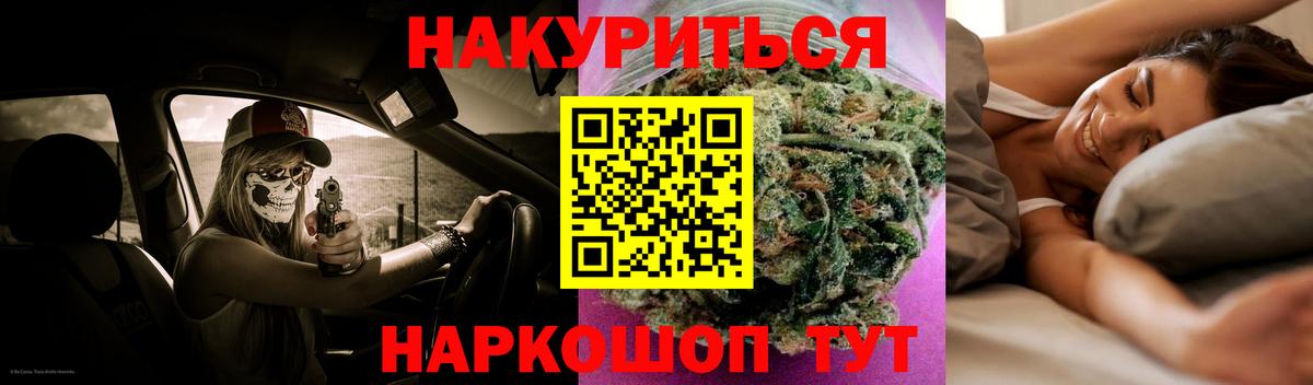 Шишки марихуана планчик  Шишки марихуана White Widow  Бошки Шишки THC 21%  Вход с VPN  Ейск  Бошки Шишки семена 